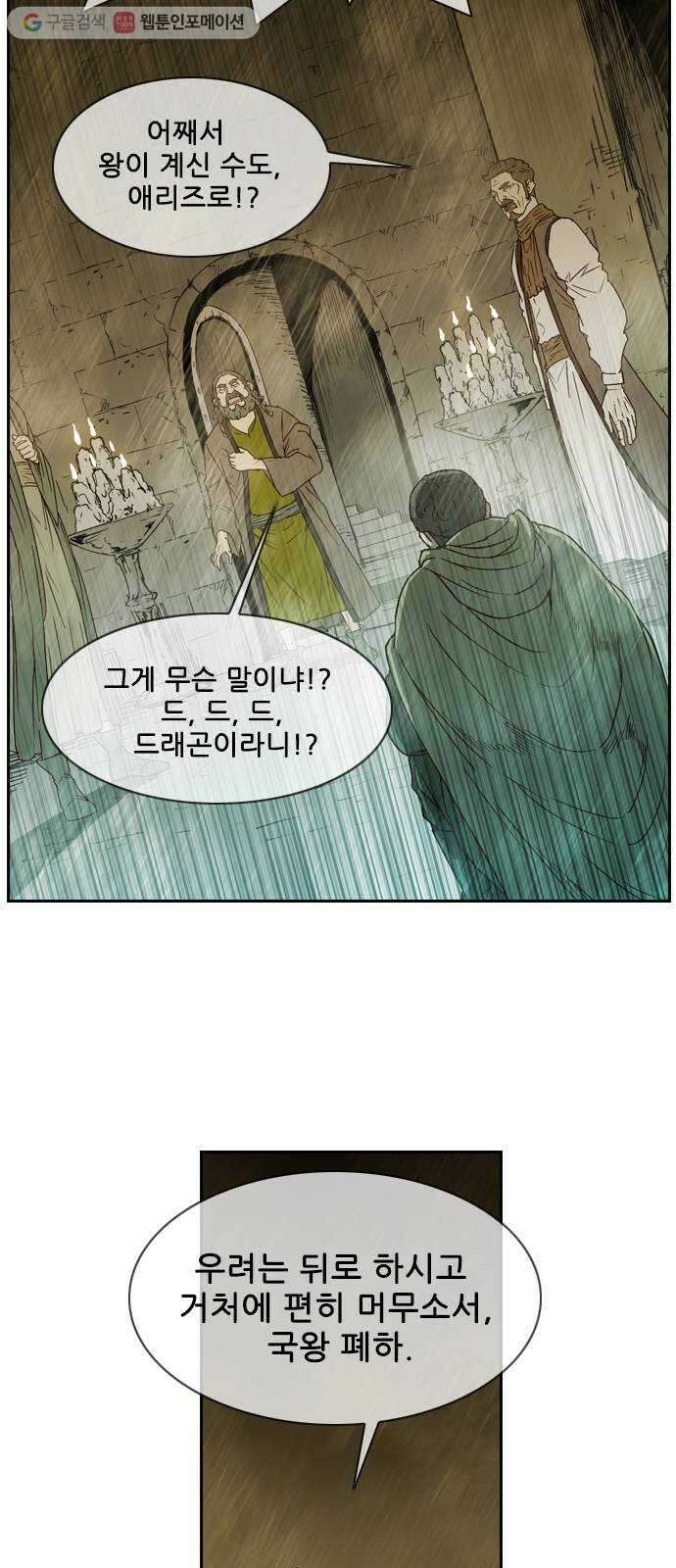 마법스크롤상인 지오 시즌2 65화  Hidden Card 2 10