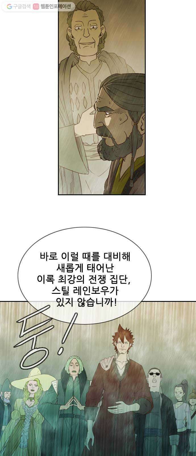 마법스크롤상인 지오 시즌2 65화  Hidden Card 2 11