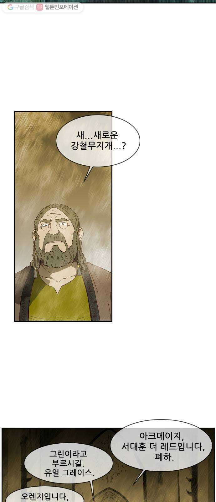 마법스크롤상인 지오 시즌2 65화  Hidden Card 2 12