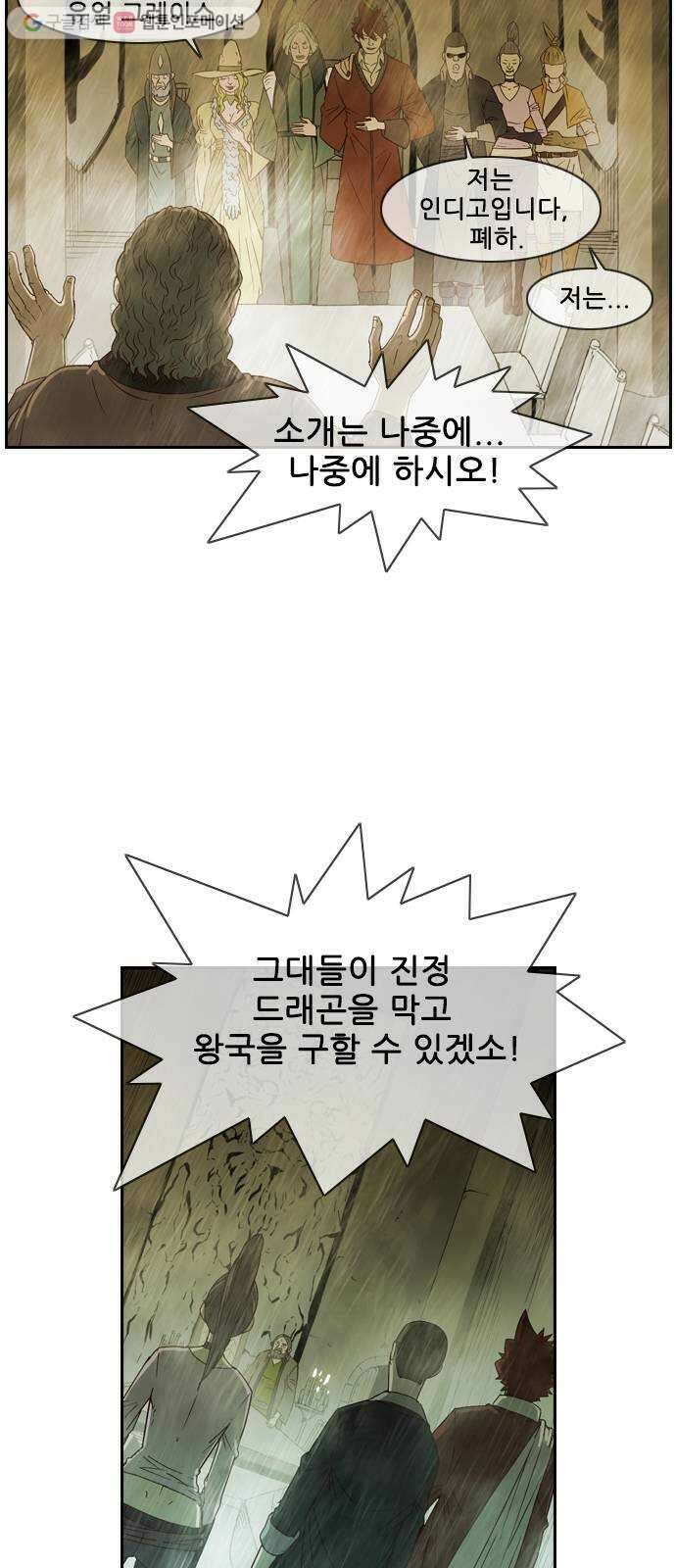 마법스크롤상인 지오 시즌2 65화  Hidden Card 2 13