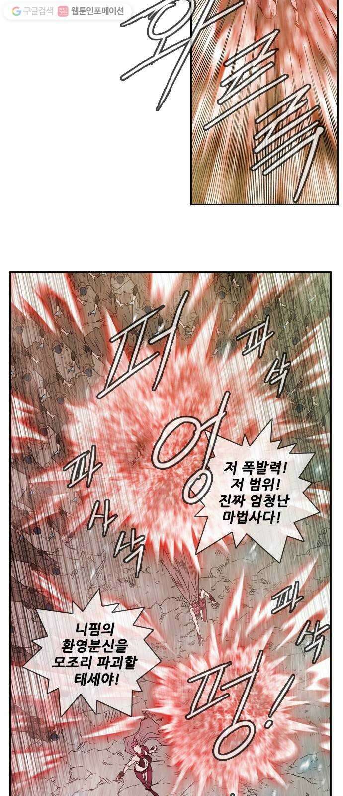 마법스크롤상인 지오 시즌2 75화 Dragon 26 Wizard 4 11