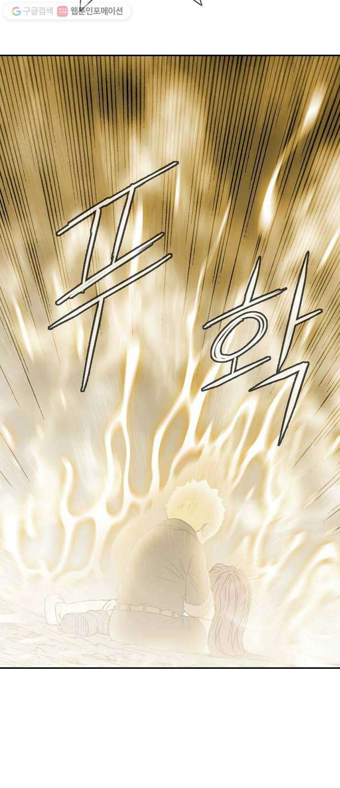마법스크롤상인 지오 시즌2 85화 Dead God Society 1 2