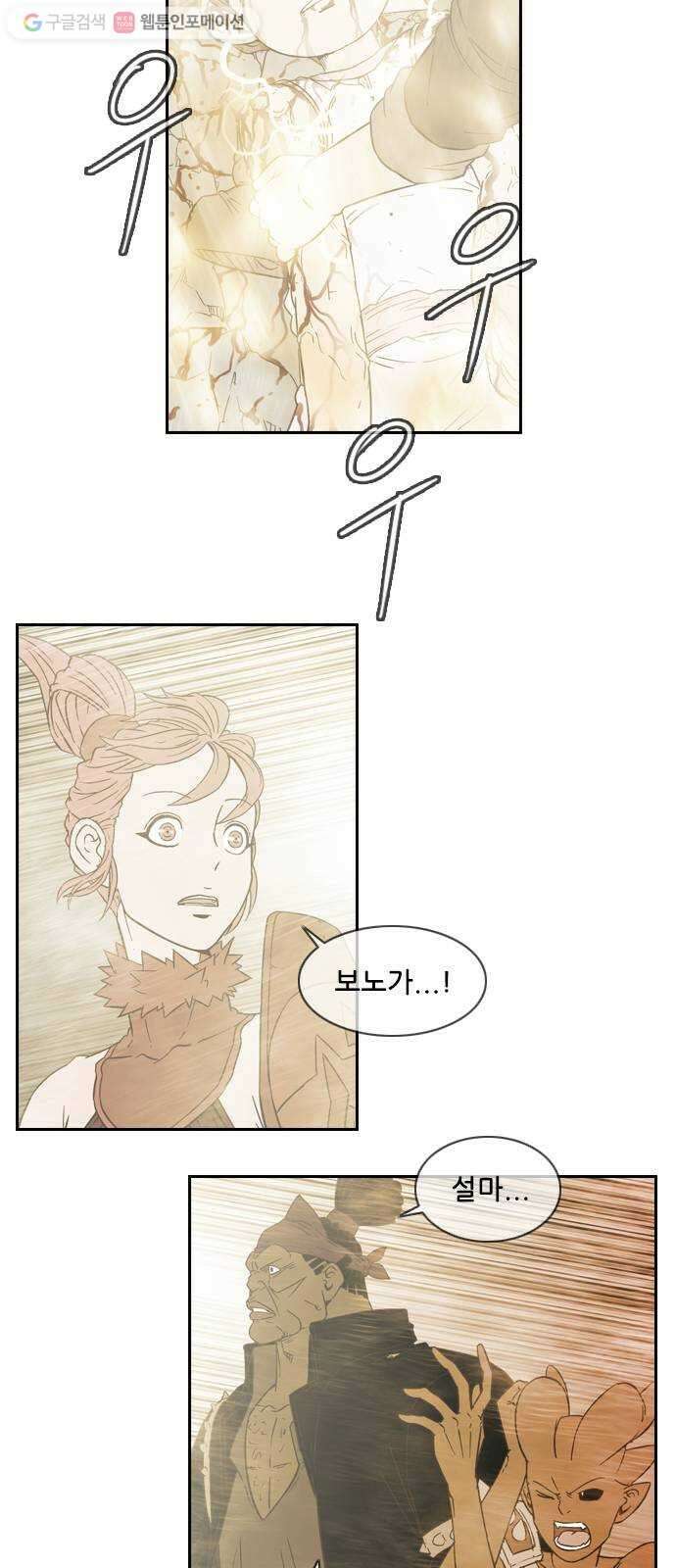 마법스크롤상인 지오 시즌2 85화 Dead God Society 1 4