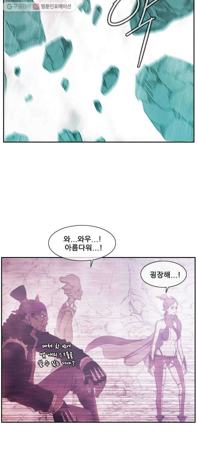 마법스크롤상인 지오 시즌2 95화 Final Match 2 3