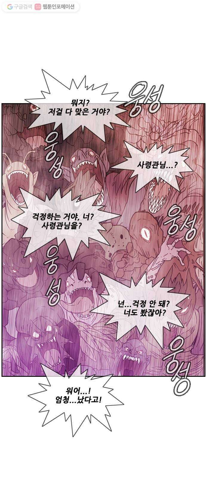 마법스크롤상인 지오 시즌2 95화 Final Match 2 4