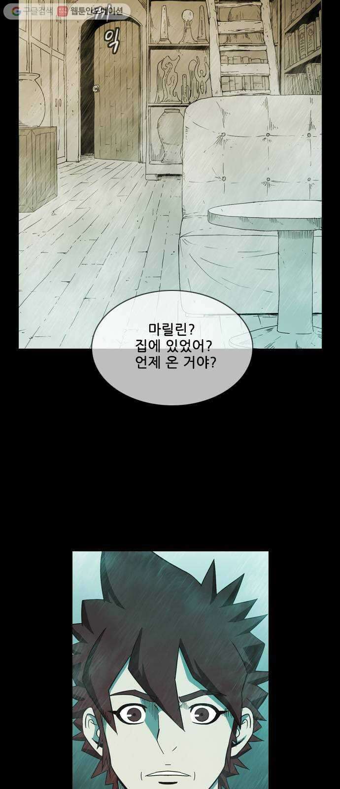 마법스크롤상인 지오 시즌2 105화 Epilogue 3