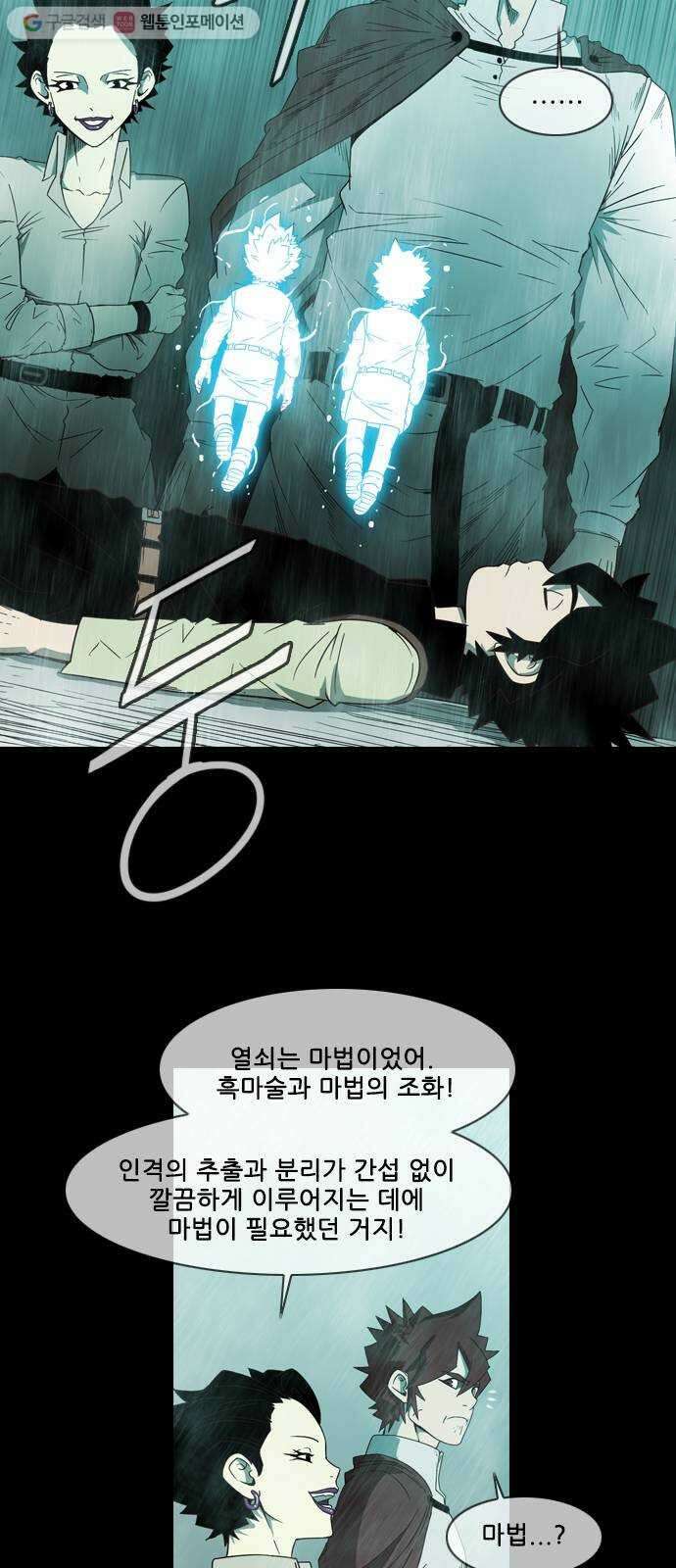 마법스크롤상인 지오 시즌2 105화 Epilogue 6