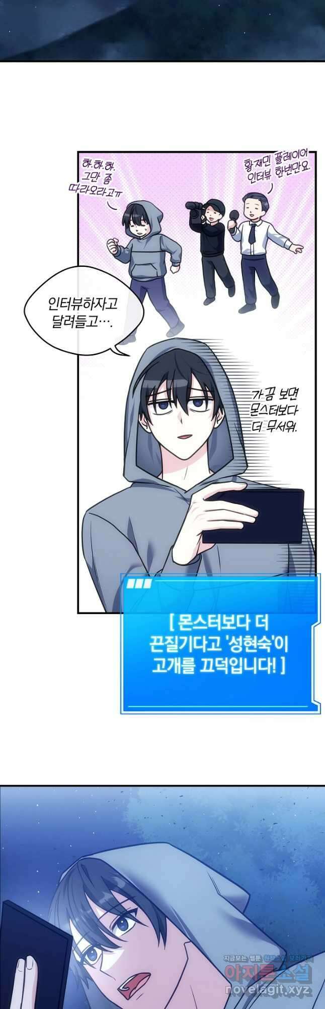 엄마는 내 성좌 73화 2