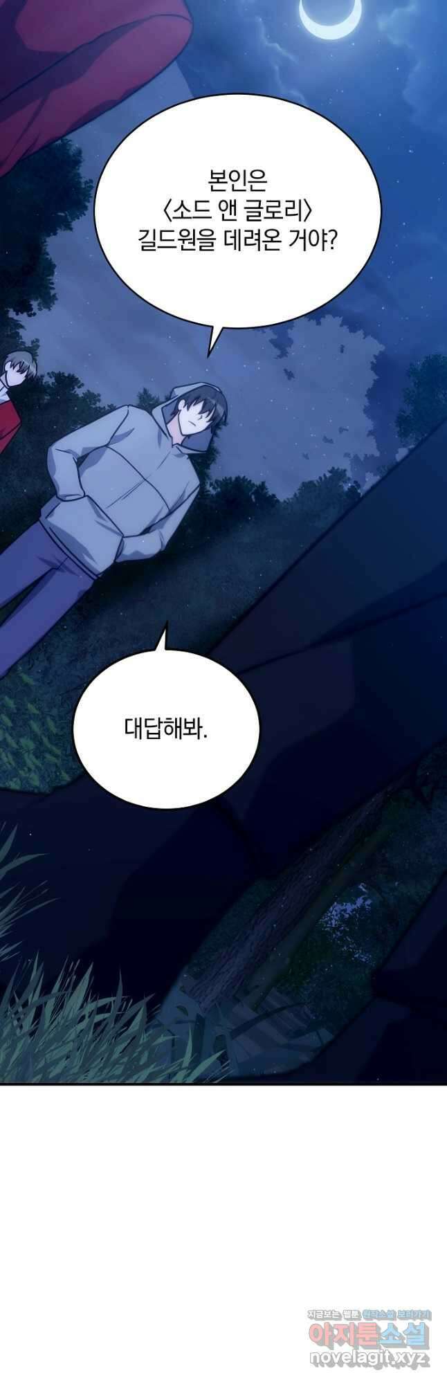 엄마는 내 성좌 73화 7