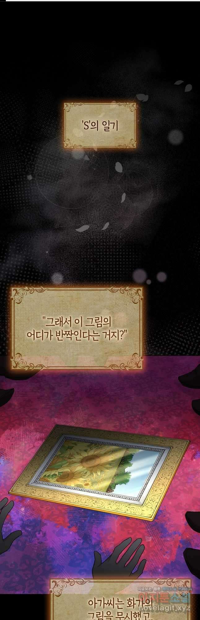 공포게임 남주와 감금당했다 27화 1