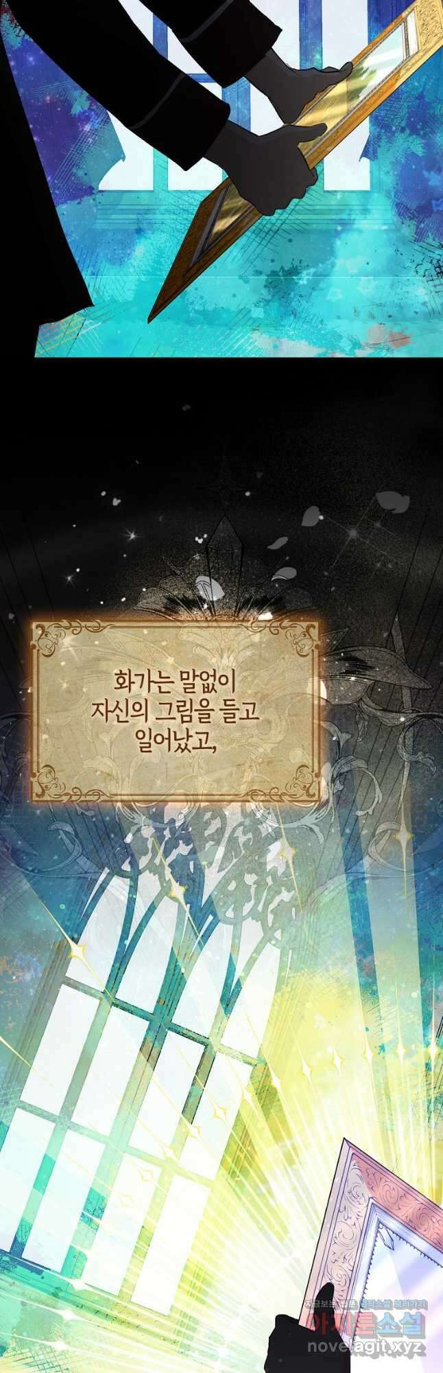 공포게임 남주와 감금당했다 27화 4