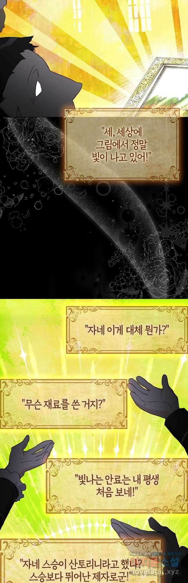 공포게임 남주와 감금당했다 27화 6