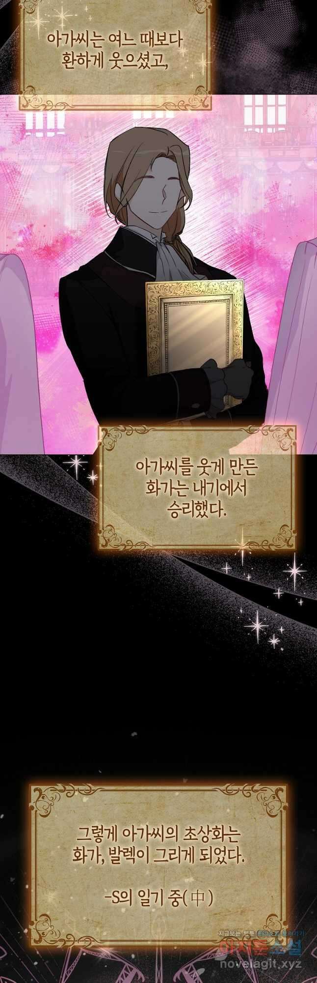 공포게임 남주와 감금당했다 27화 9