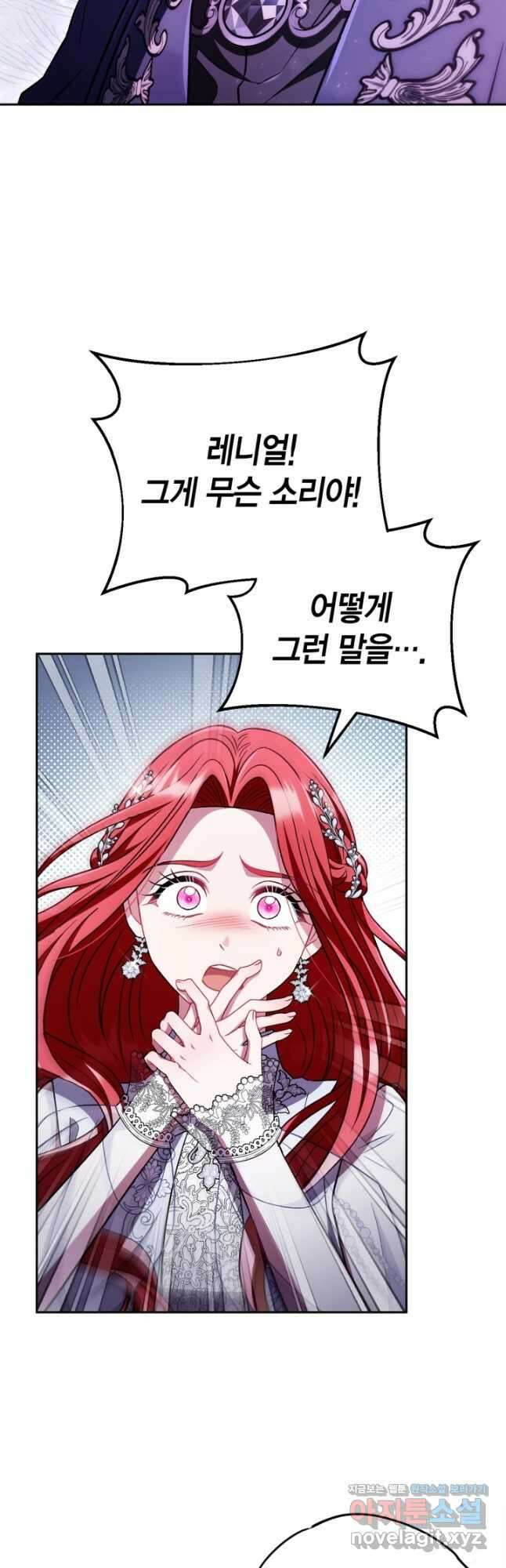 흑막의 독 감별사가 되겠습니다 47화 9