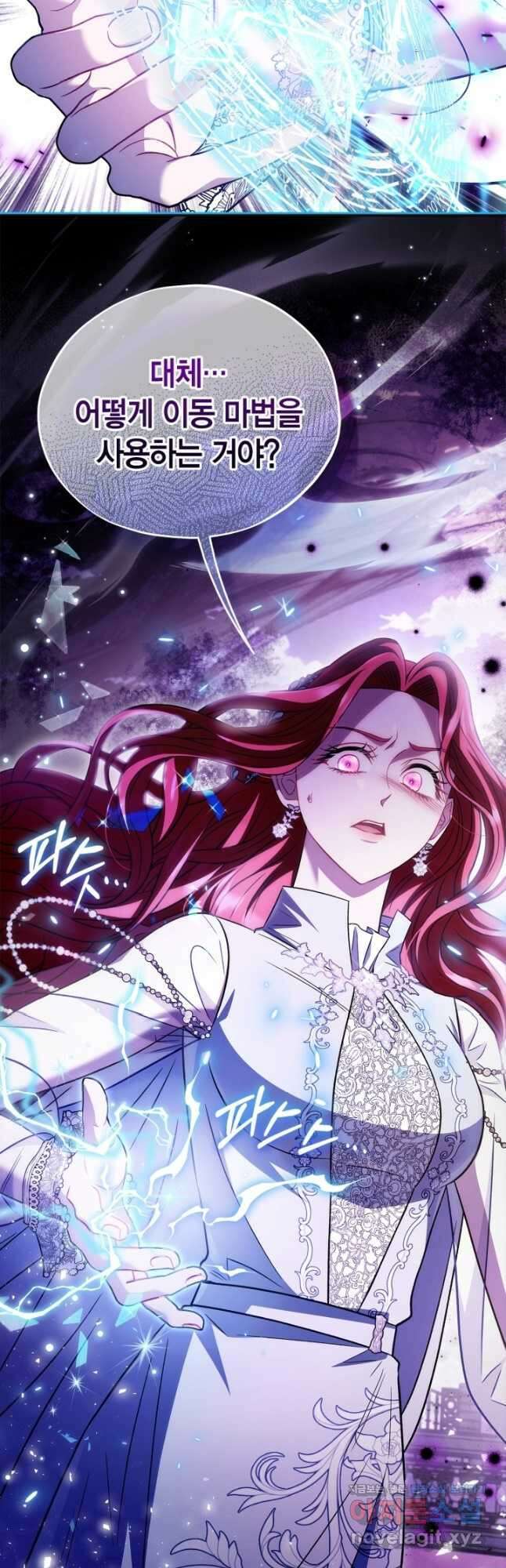 흑막의 독 감별사가 되겠습니다 47화 57