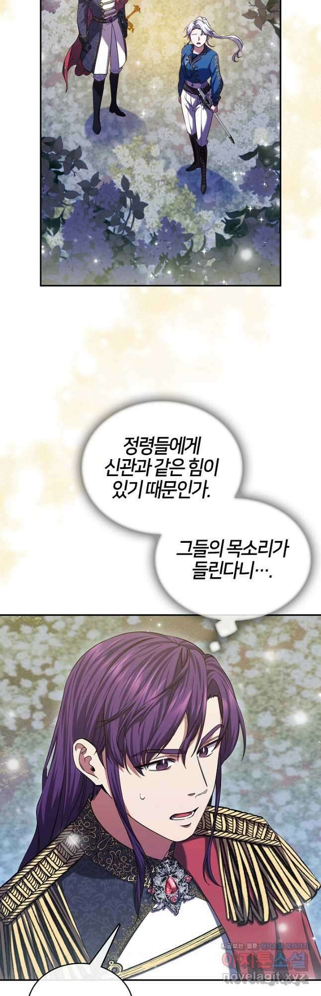 여기사는 더 이상 검을 들지 않았다 52화 5