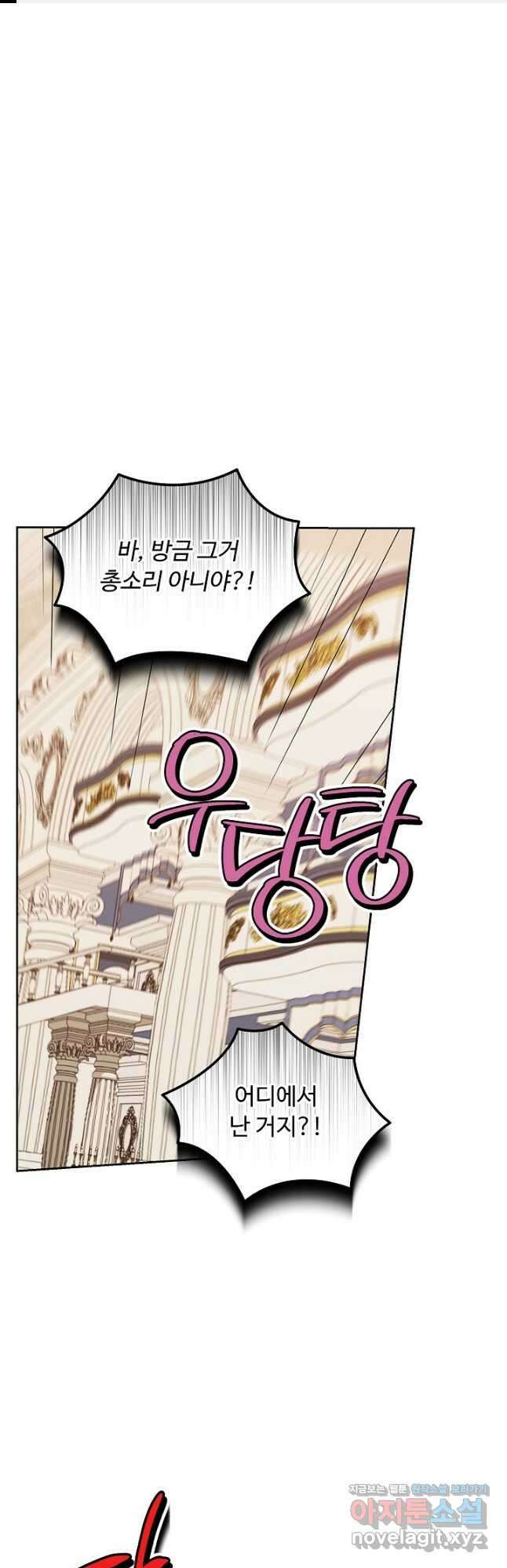공포게임 조연인데요, 죽이지 마세요 47화 1