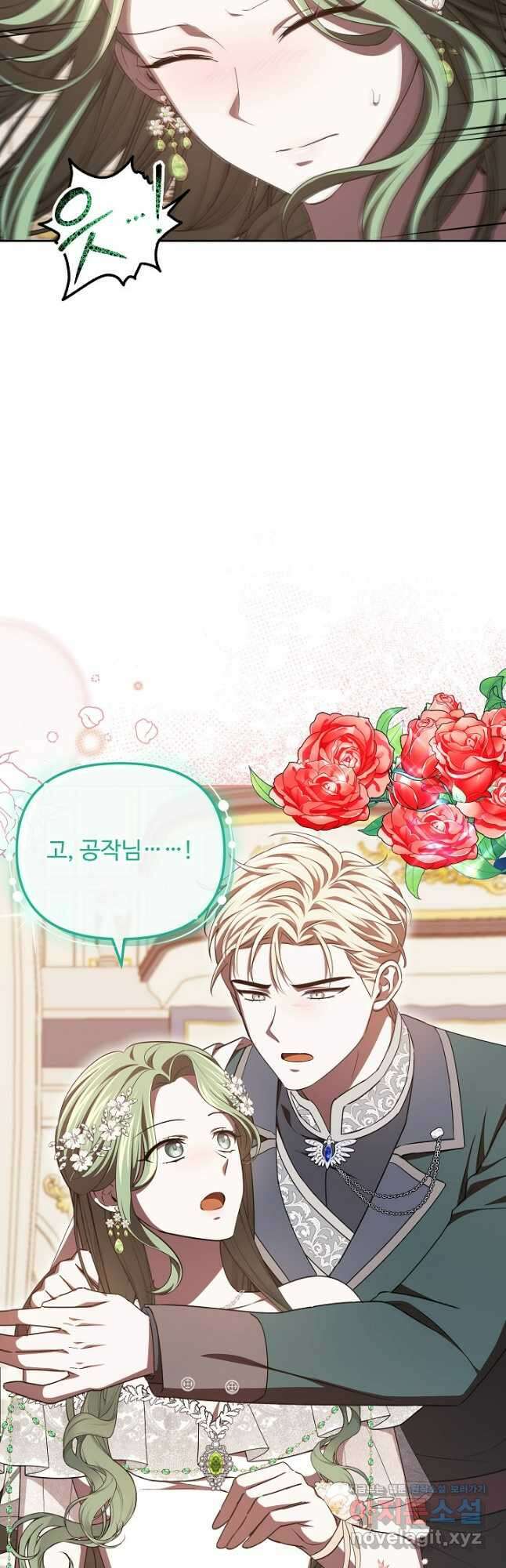 공포게임 조연인데요, 죽이지 마세요 47화 3