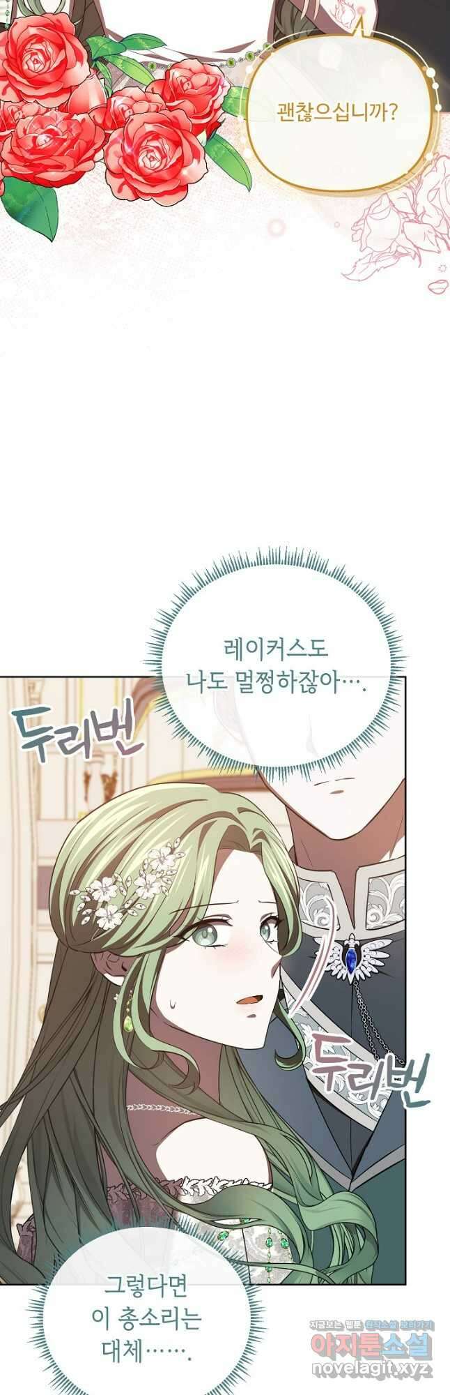 공포게임 조연인데요, 죽이지 마세요 47화 4