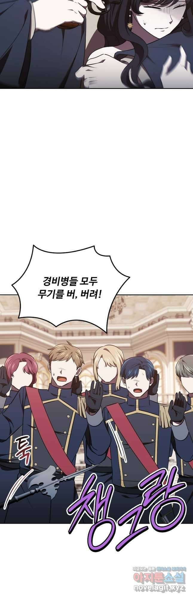 공포게임 조연인데요, 죽이지 마세요 47화 13