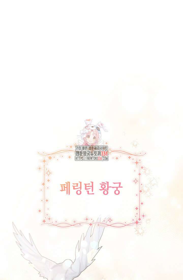 이번 인생 목표는 이층집 마련 40화 1