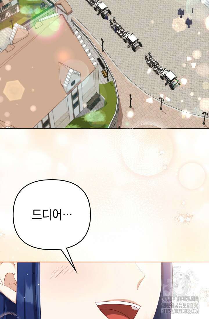 이번 인생 목표는 이층집 마련 40화 3