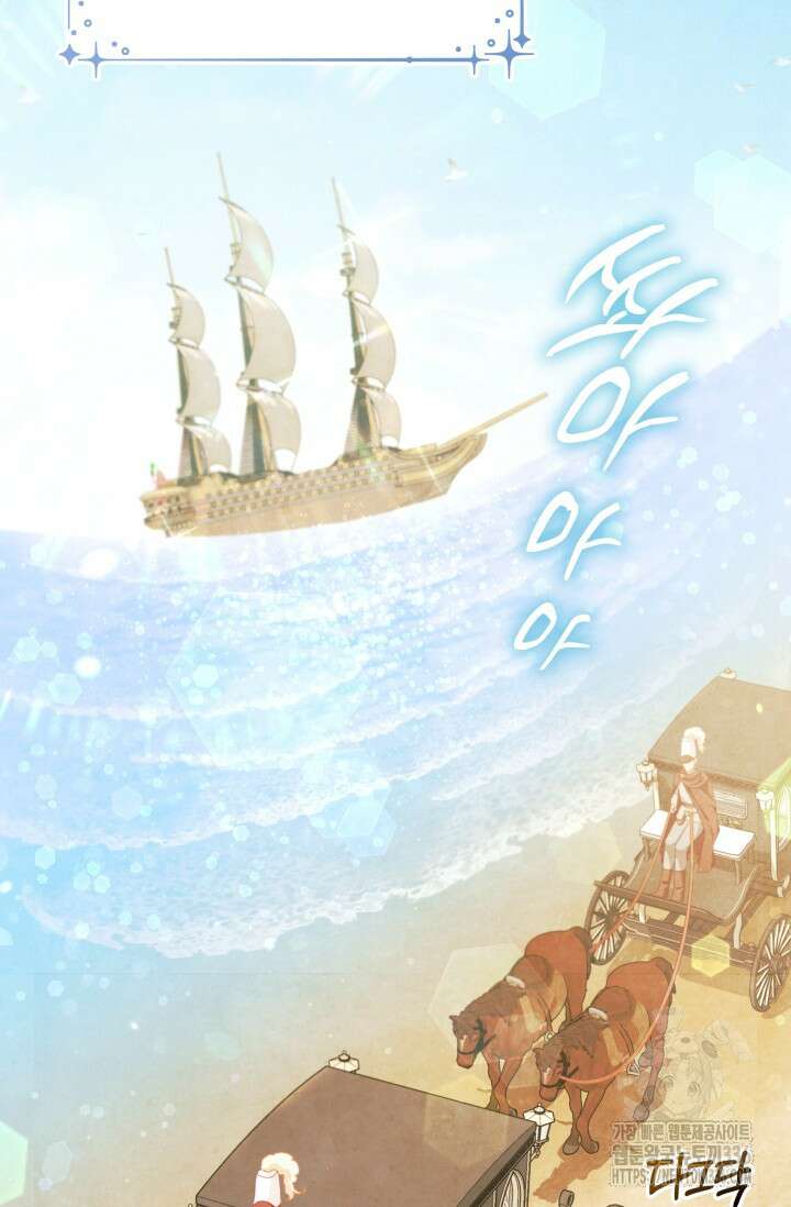 이번 인생 목표는 이층집 마련 40화 7