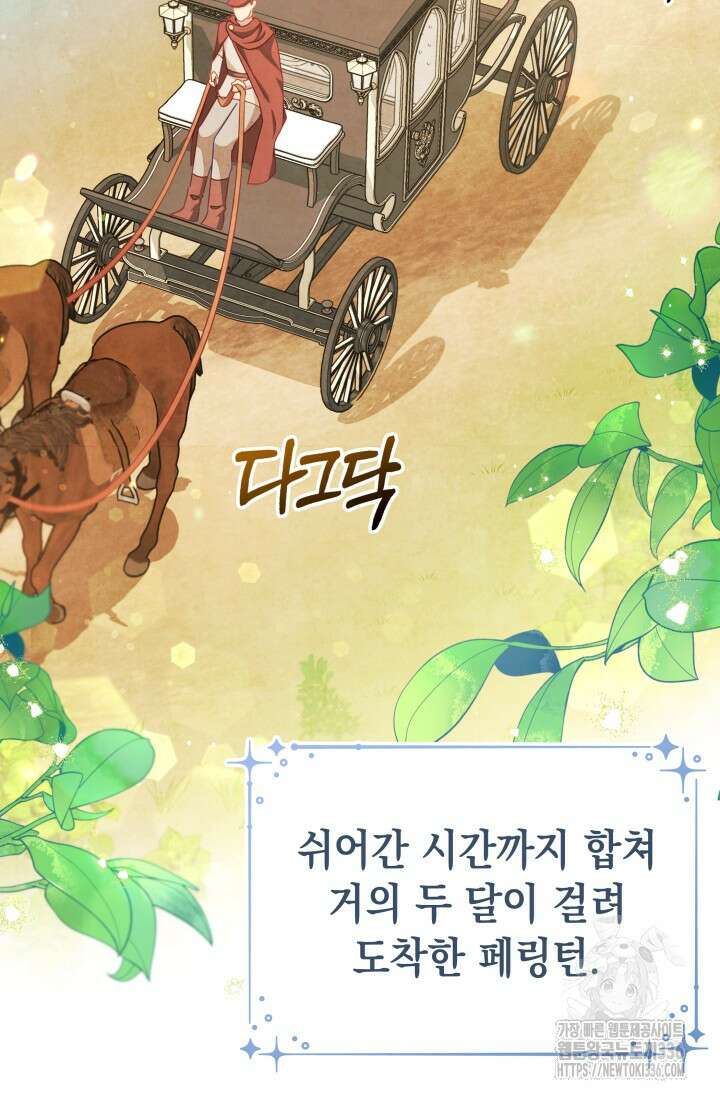 이번 인생 목표는 이층집 마련 40화 8