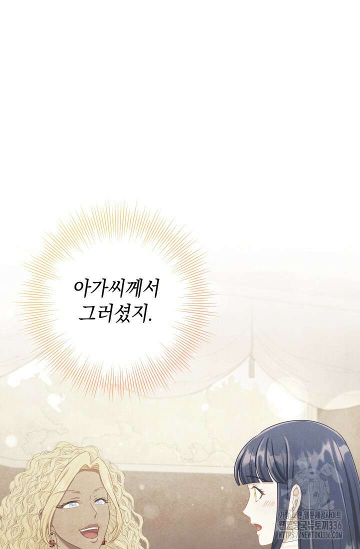 이번 인생 목표는 이층집 마련 40화 9