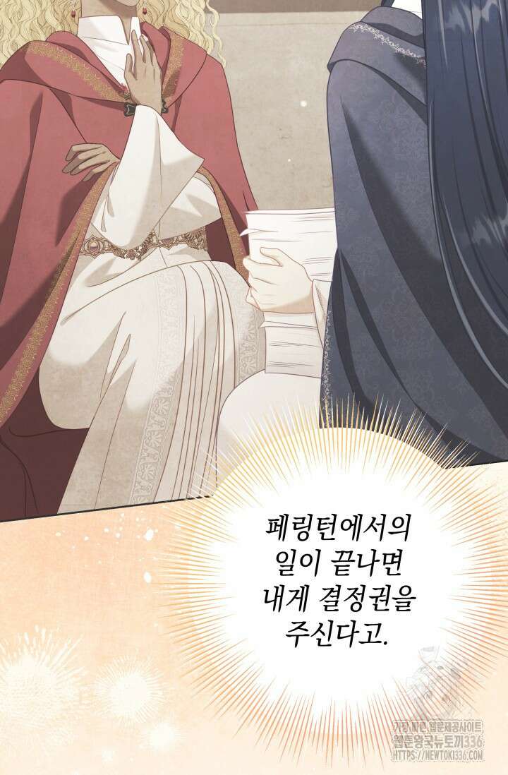 이번 인생 목표는 이층집 마련 40화 10
