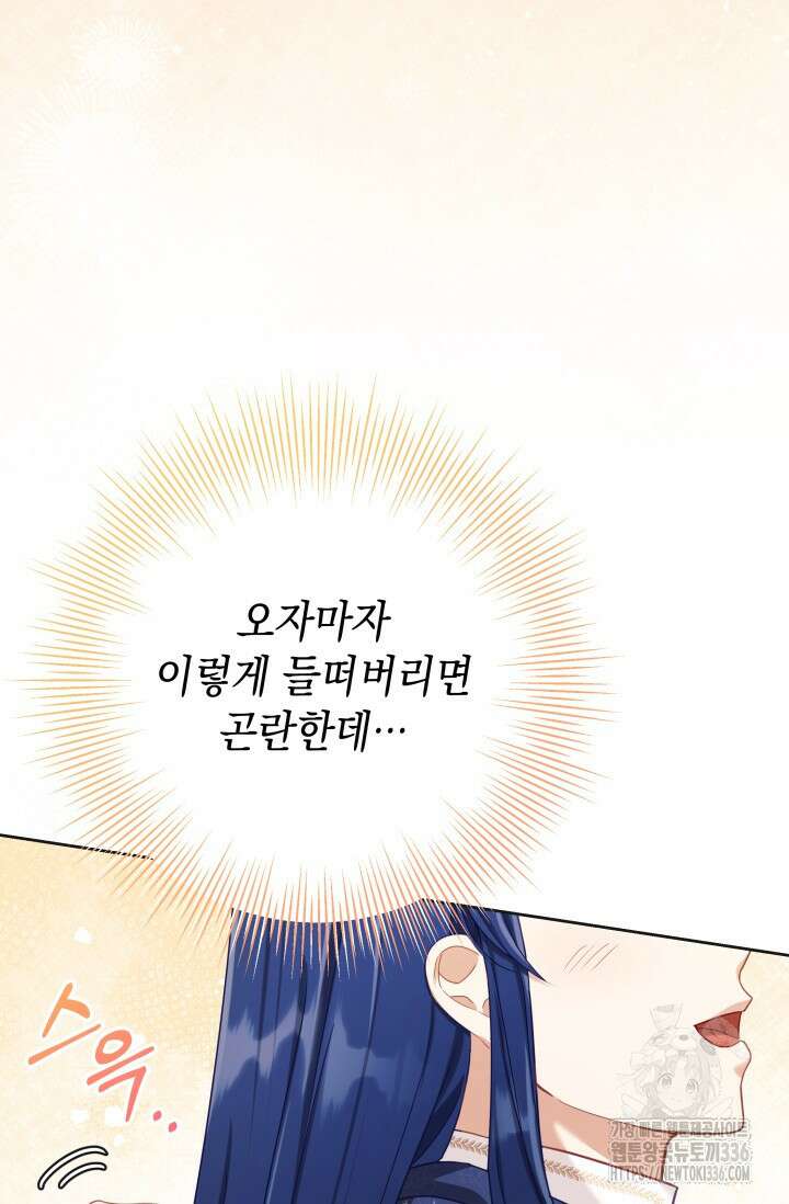 이번 인생 목표는 이층집 마련 40화 11