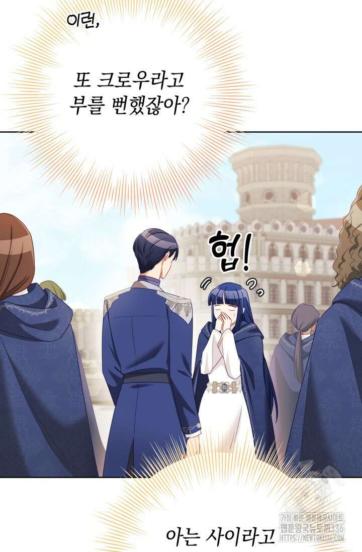 이번 인생 목표는 이층집 마련 40화 17