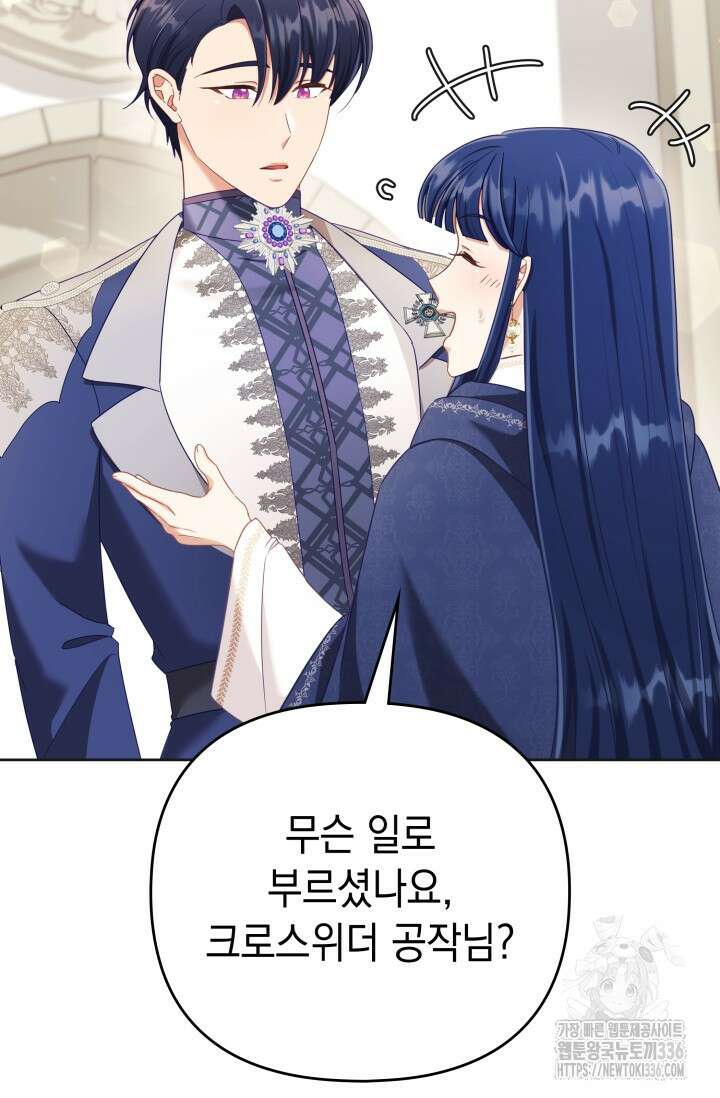 이번 인생 목표는 이층집 마련 40화 24