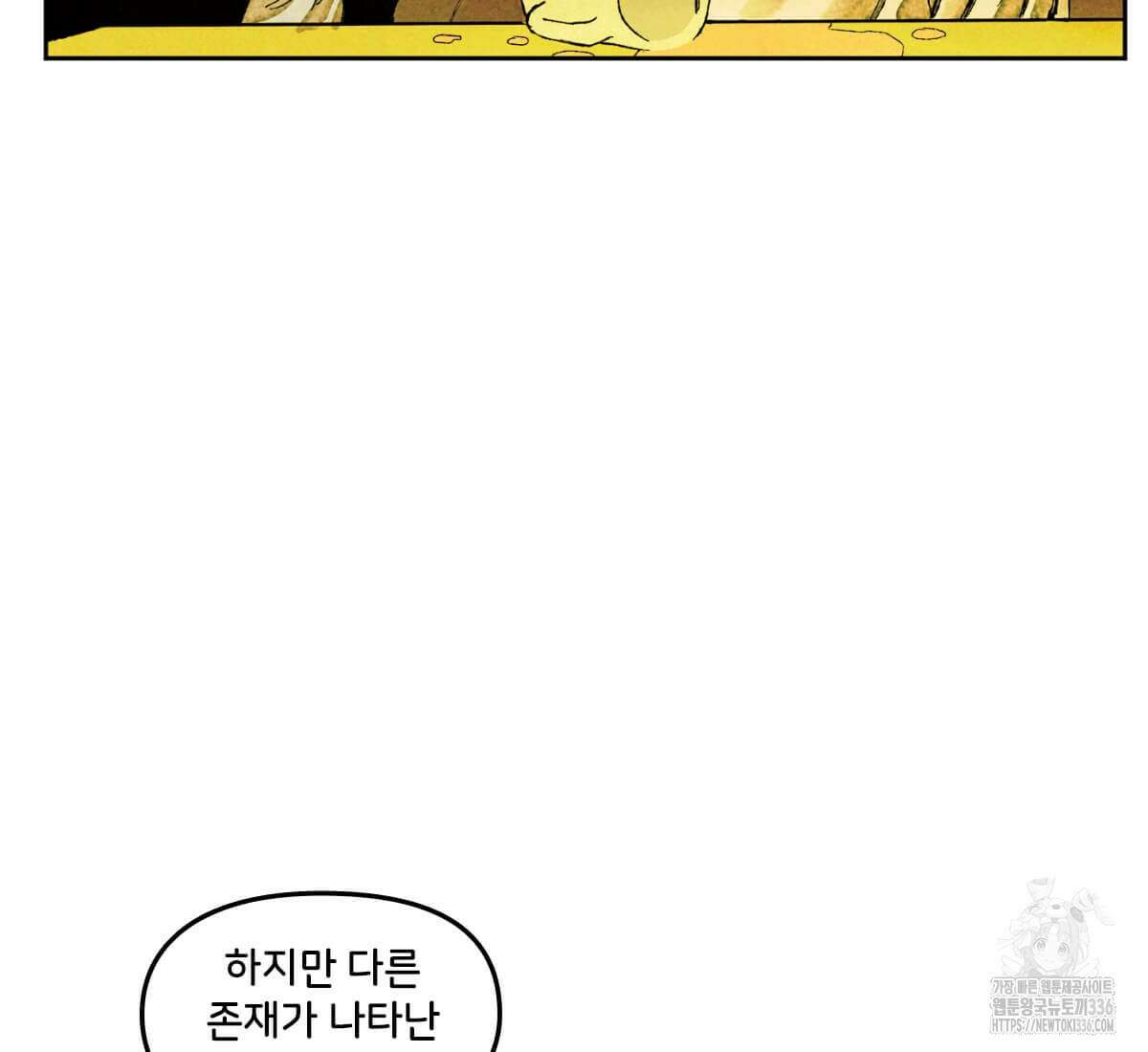 토르 210화 6