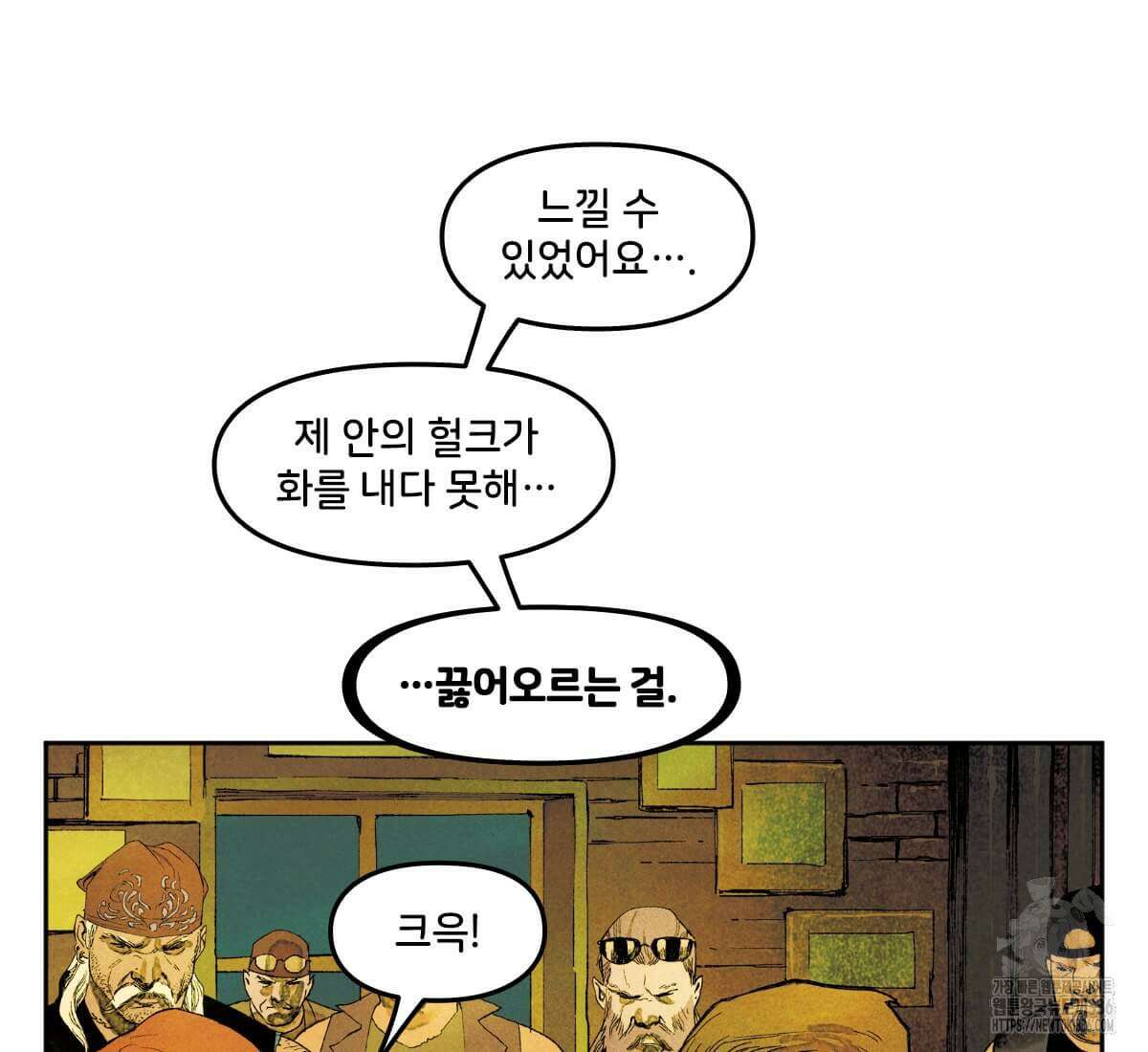 토르 210화 8