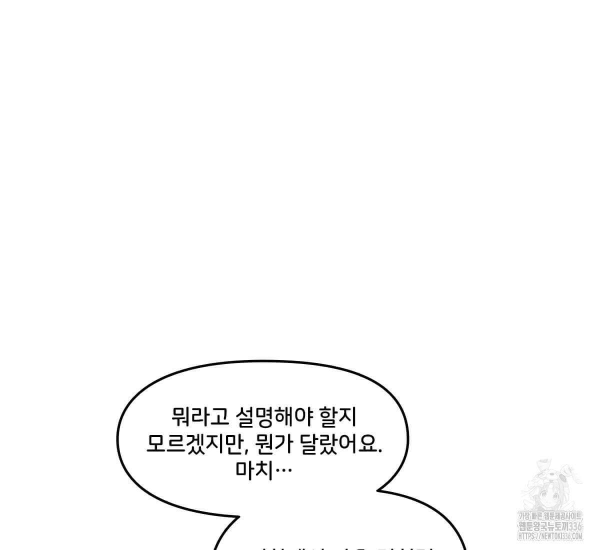 토르 210화 10