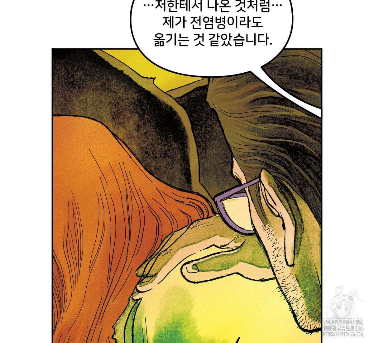 토르 210화 11