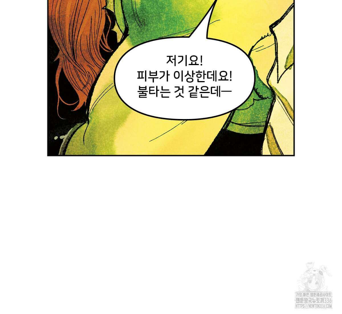 토르 210화 12