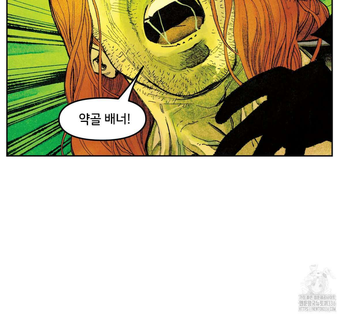 토르 210화 14