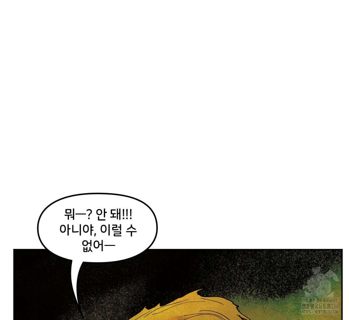 토르 210화 18