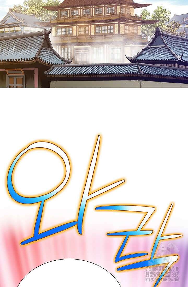 남궁세가 건달공자 90화 마침 3