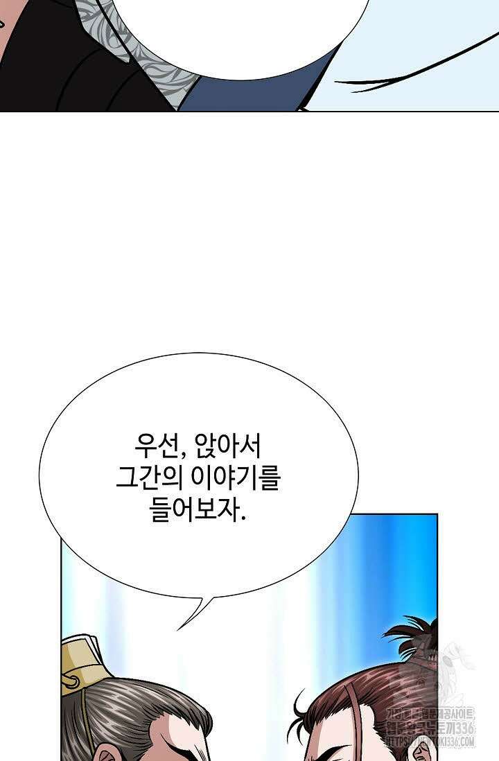 남궁세가 건달공자 90화 마침 5
