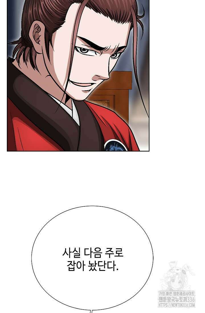 남궁세가 건달공자 90화 마침 15