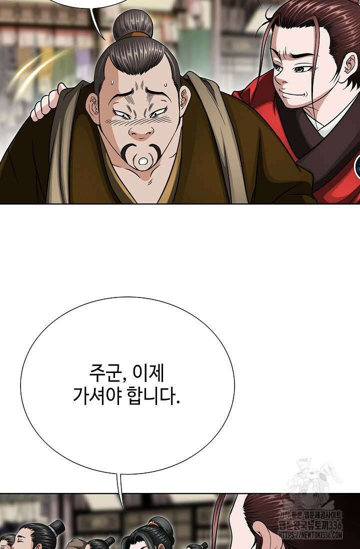 남궁세가 건달공자 90화 마침 30