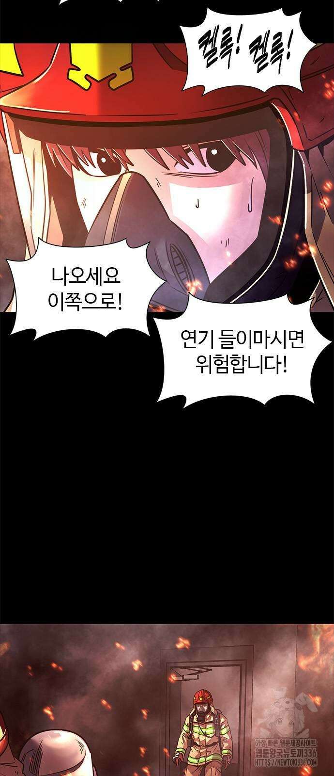 1초 261화 2