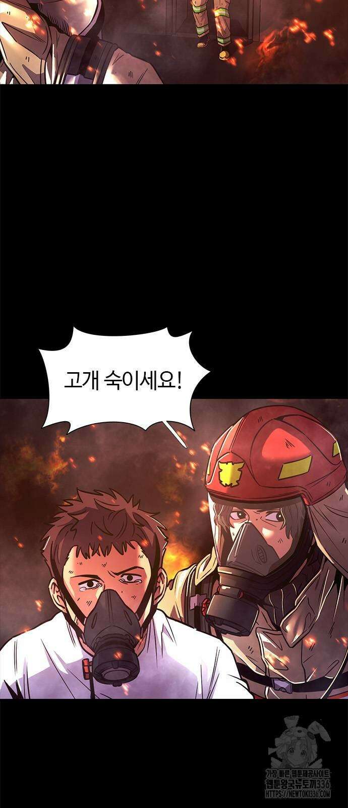 1초 261화 3