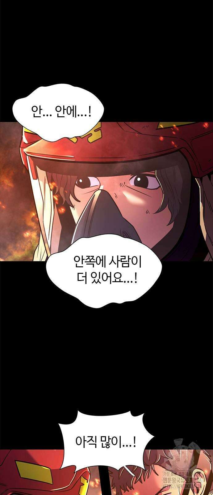 1초 261화 4