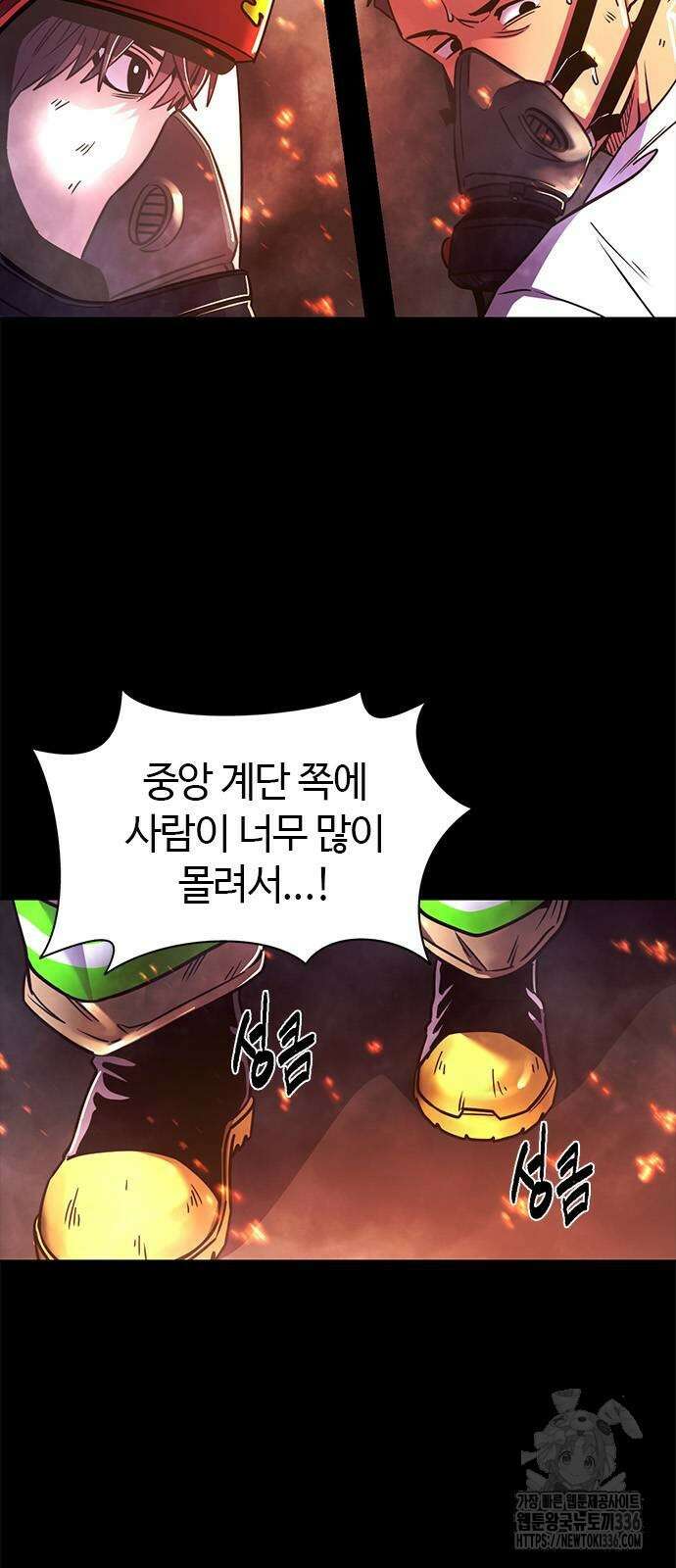 1초 261화 5