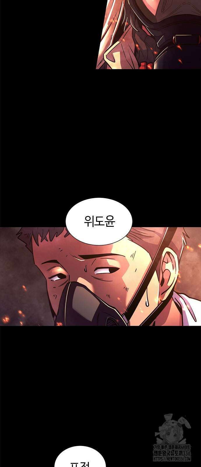 1초 261화 8