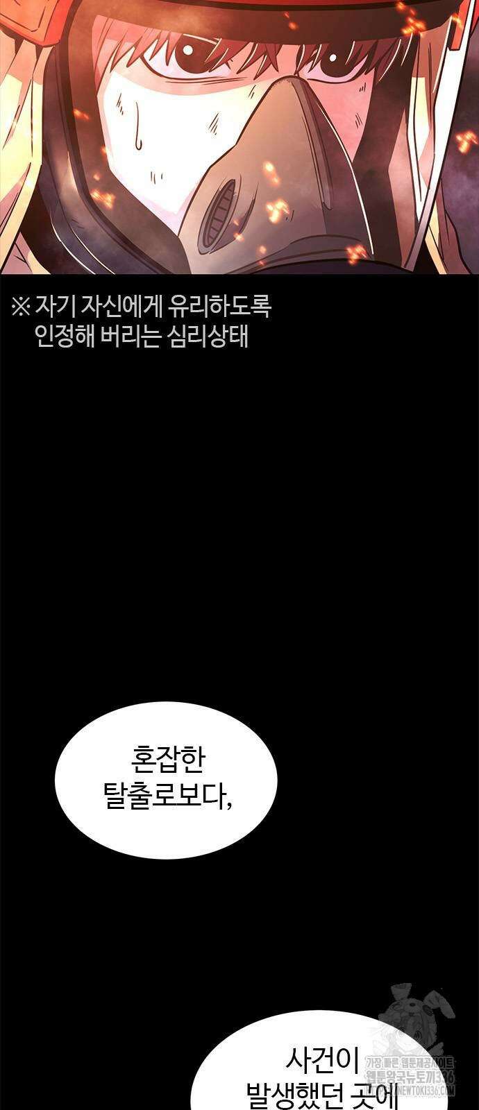 1초 261화 10